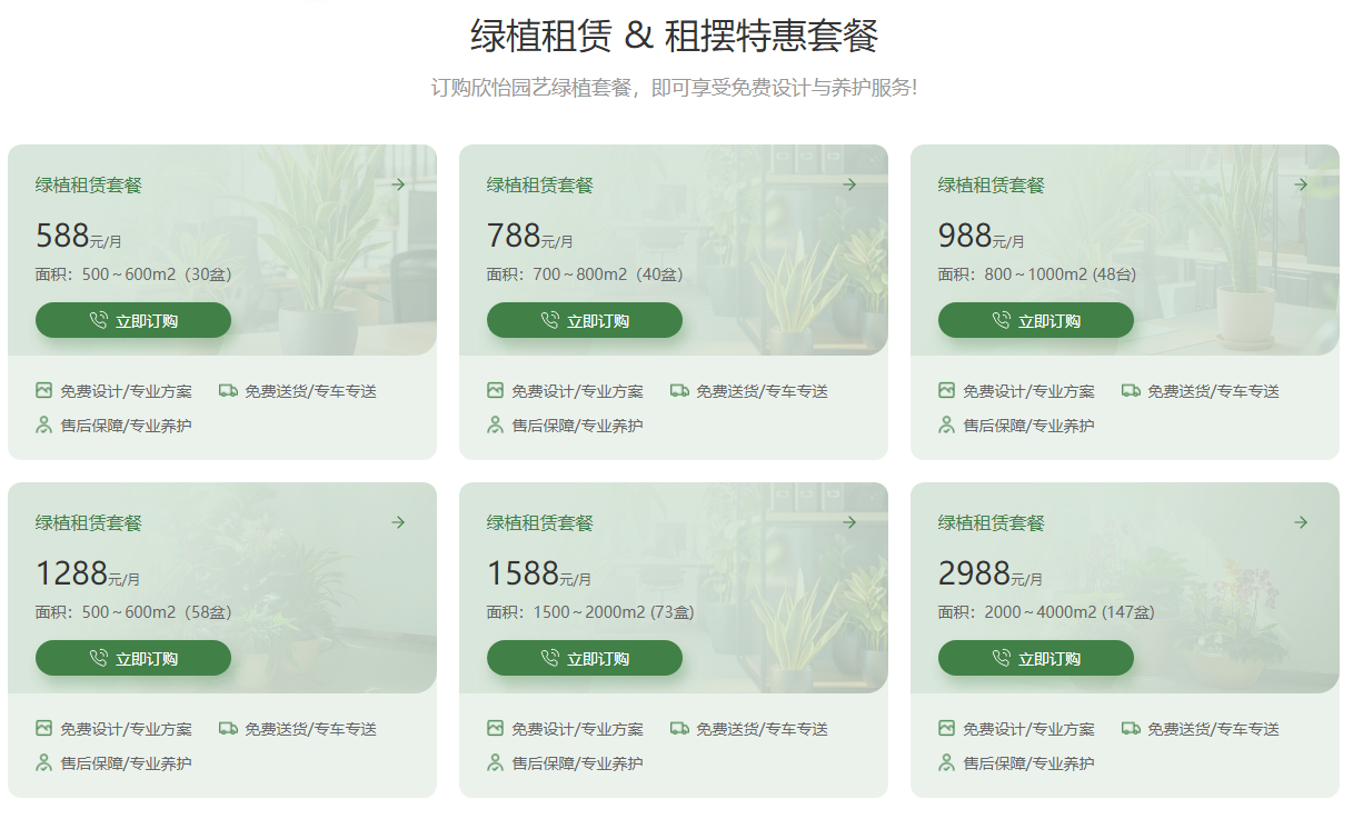 禅城优质绿植租摆企业该如何优化您的广东花木绿植租摆案例以降低养护时间？