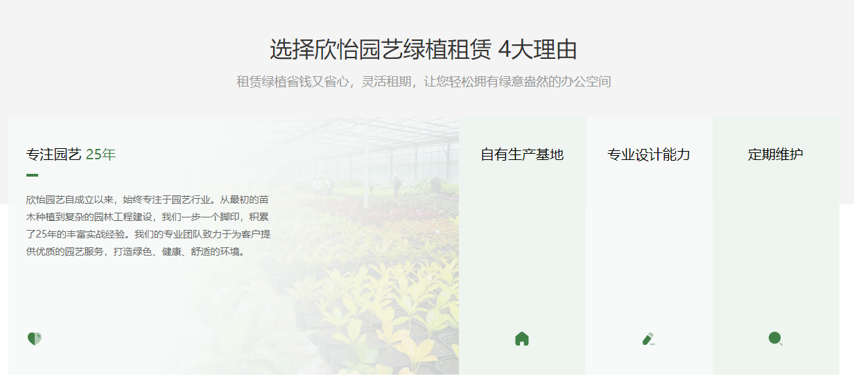 高明绿植租摆方案优化，佛山新鲜绿植租摆厂家助您成功改造！