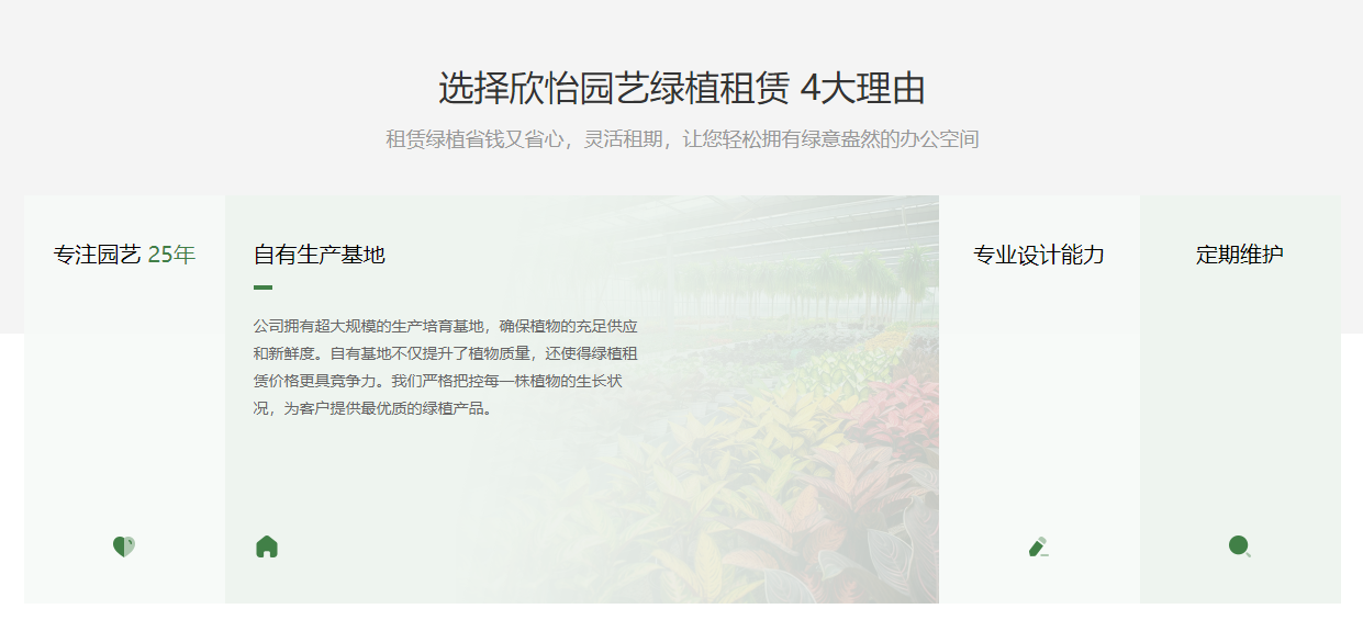 禅城植物租赁服务案例结合养护流程，佛山小型植物租赁厂家计算优质服务！